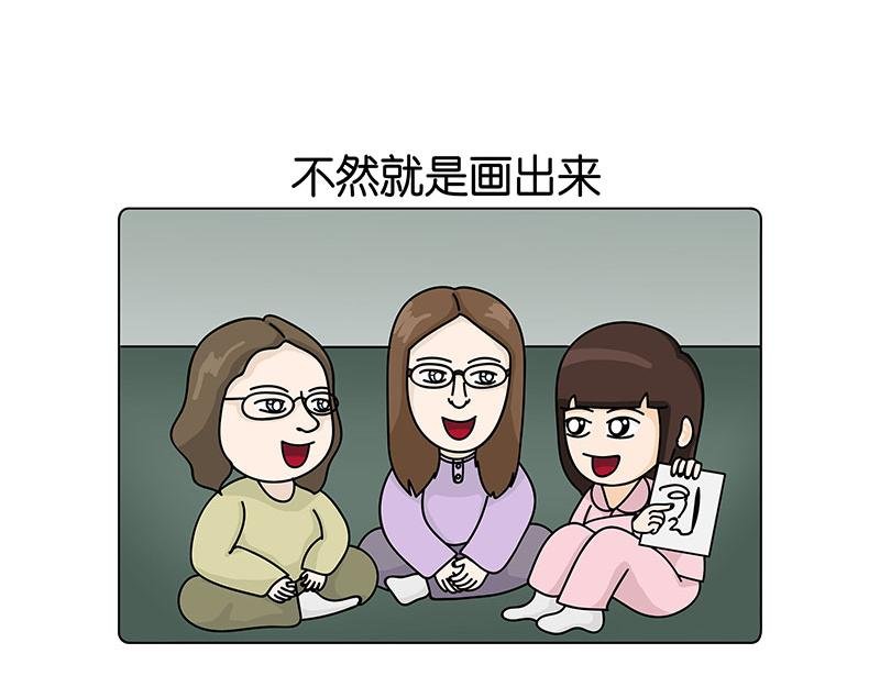 我的室友们