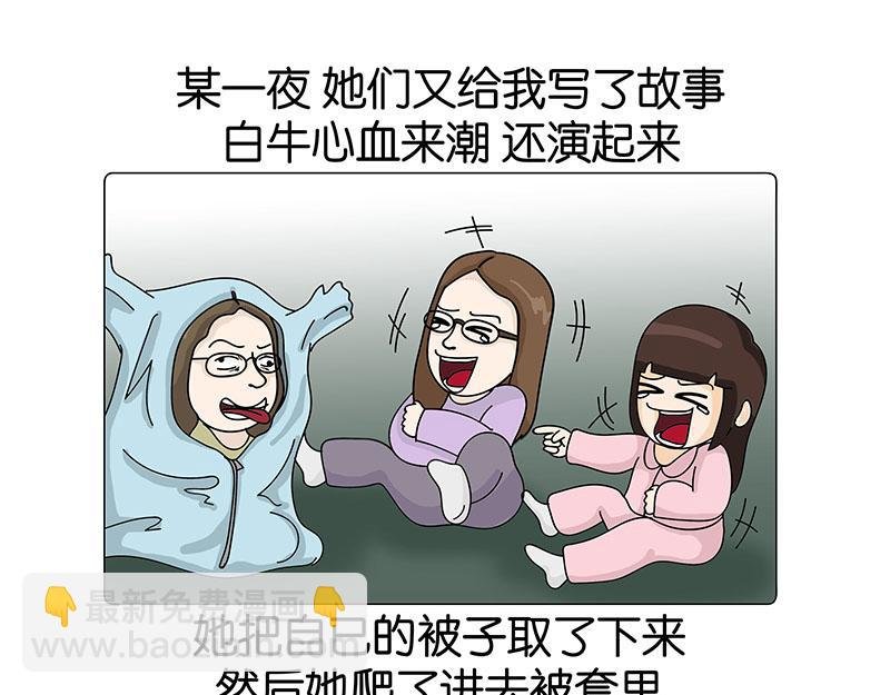 我的室友们
