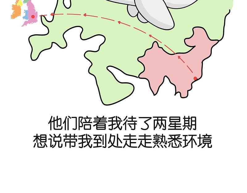 初到不列颠岛