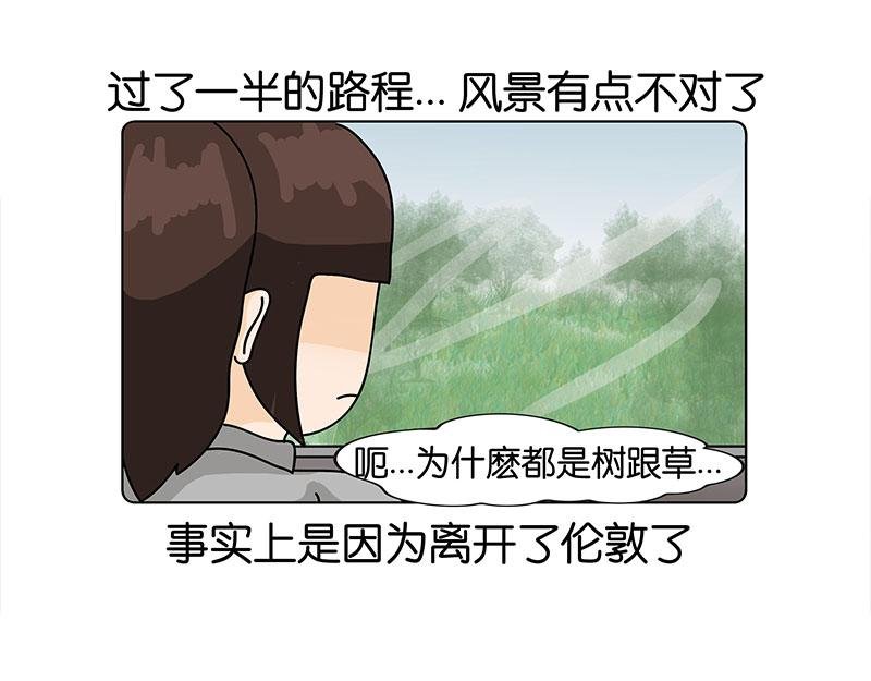 初到不列颠岛