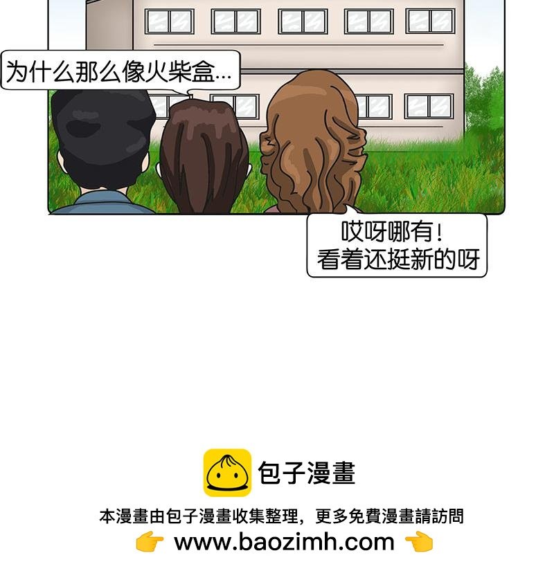 初到不列颠岛