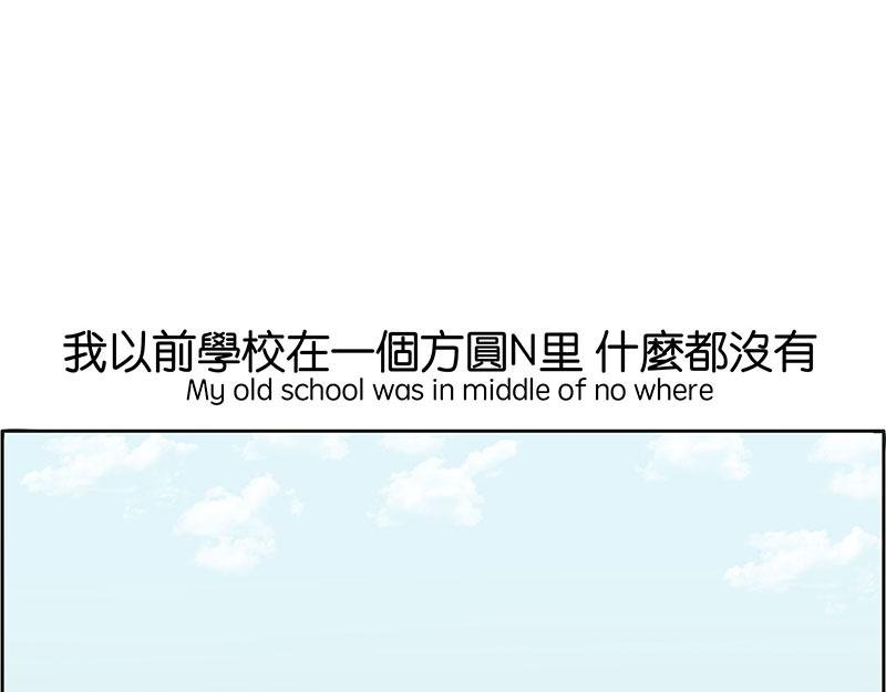 住在村里的日子