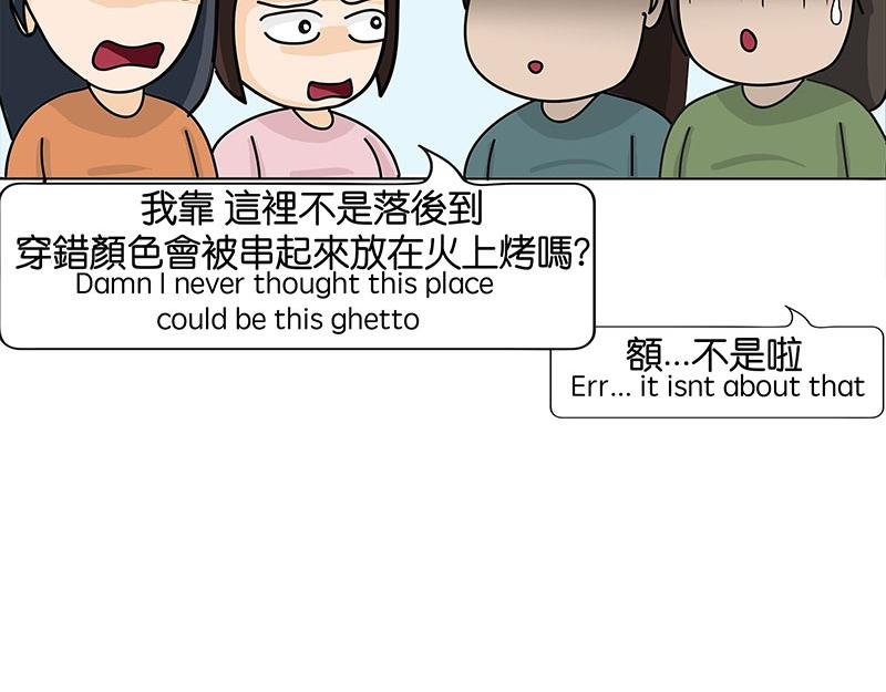 住在村里的日子