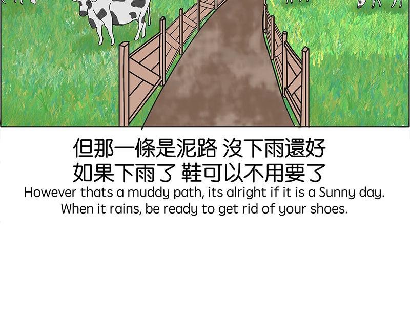 住在村里的日子