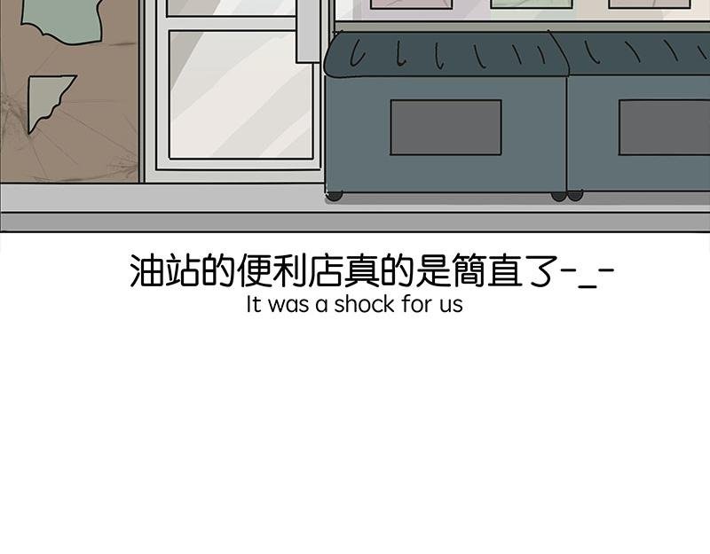 住在村里的日子
