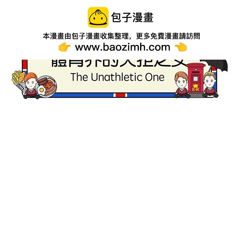 体育界的天拒之女