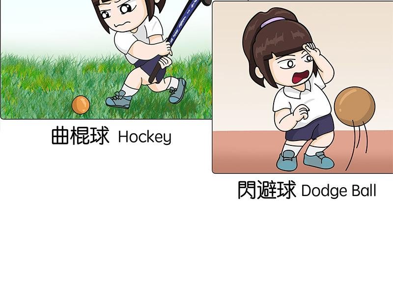 体育界的天拒之女
