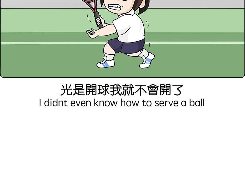 体育界的天拒之女