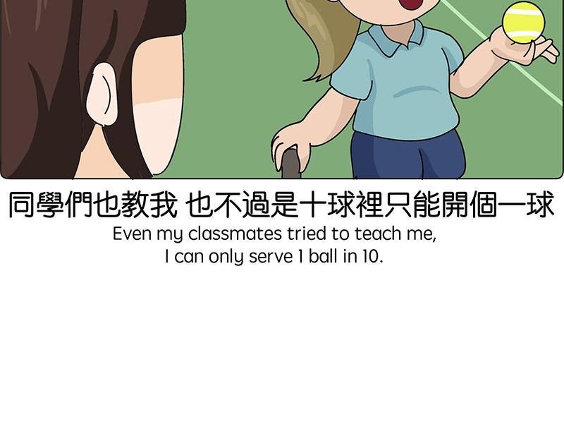 体育界的天拒之女