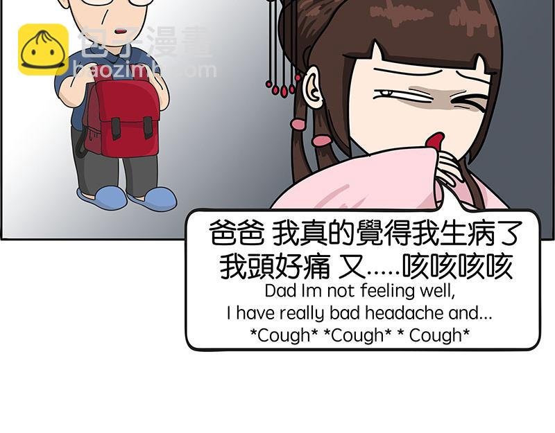 生病了