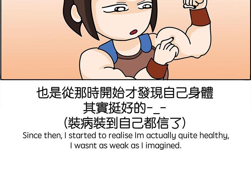 生病了