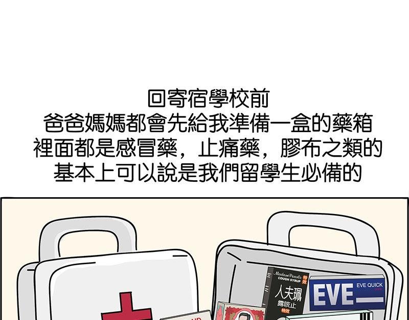 生病了