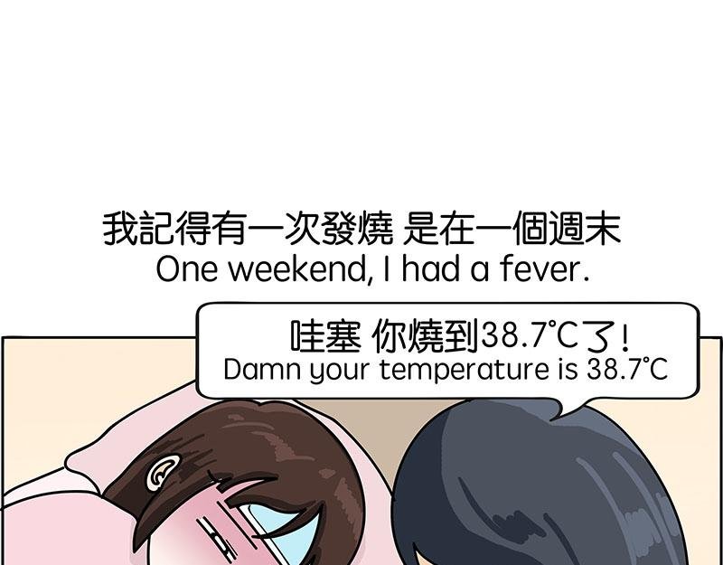 生病了