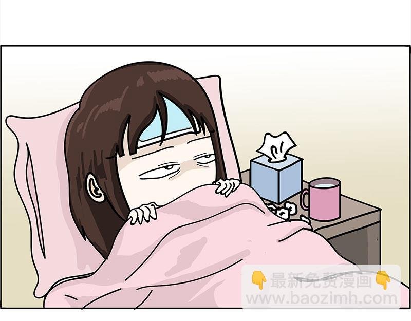 生病了