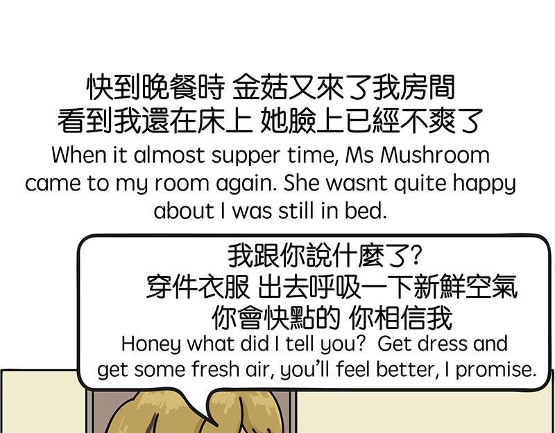 生病了