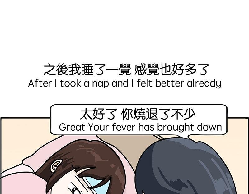 生病了