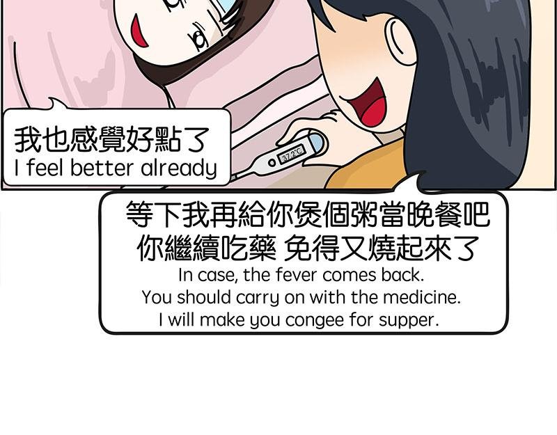 生病了