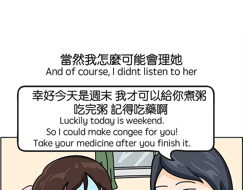 生病了