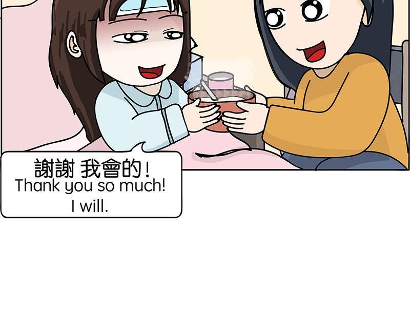 生病了