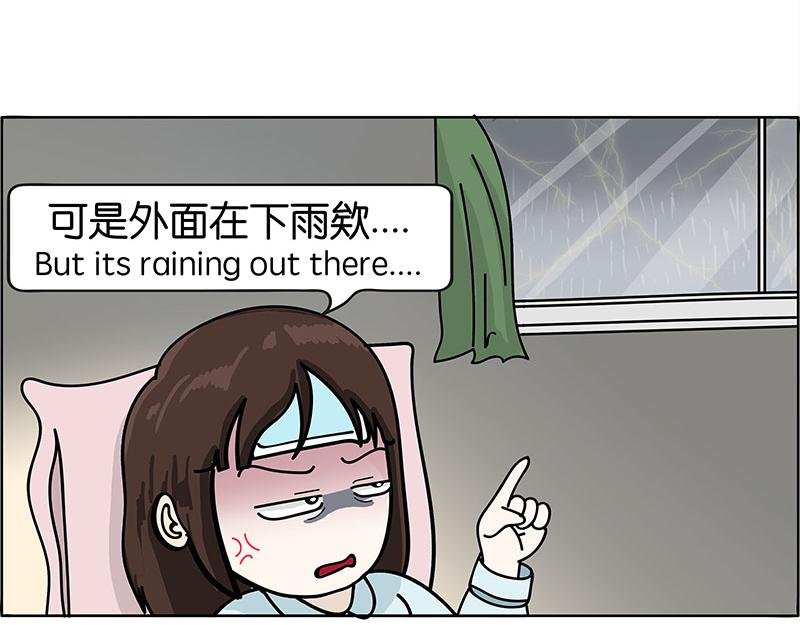 生病了