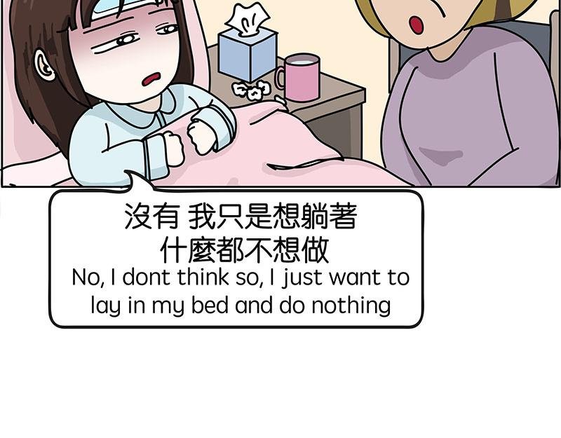 生病了