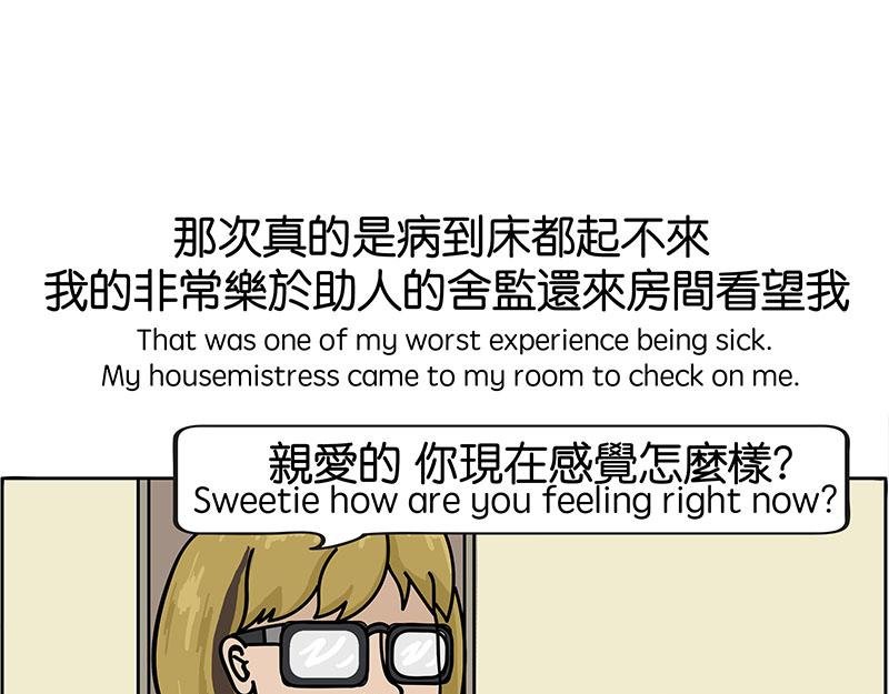 生病了