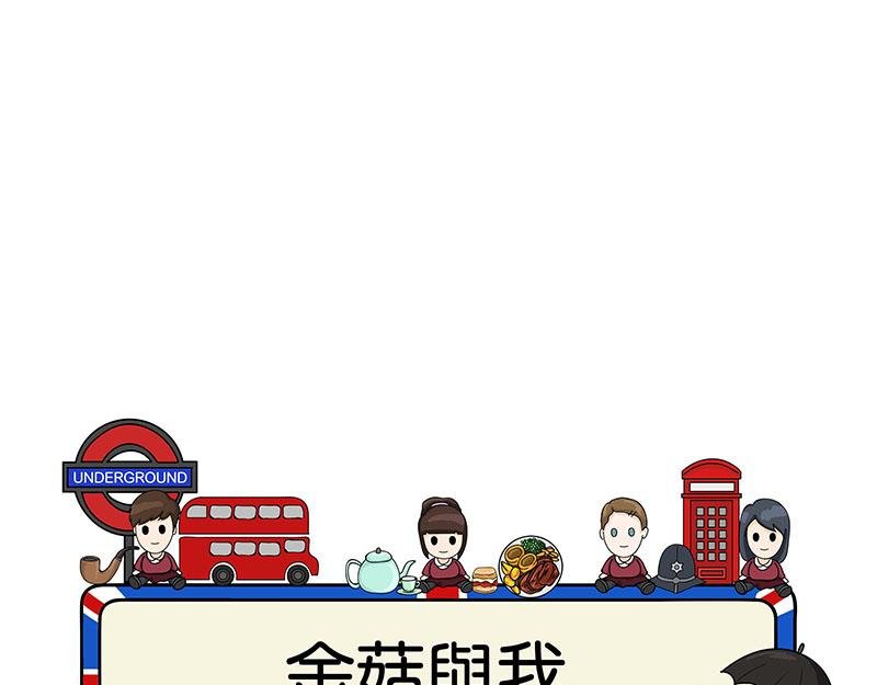 金菇与我