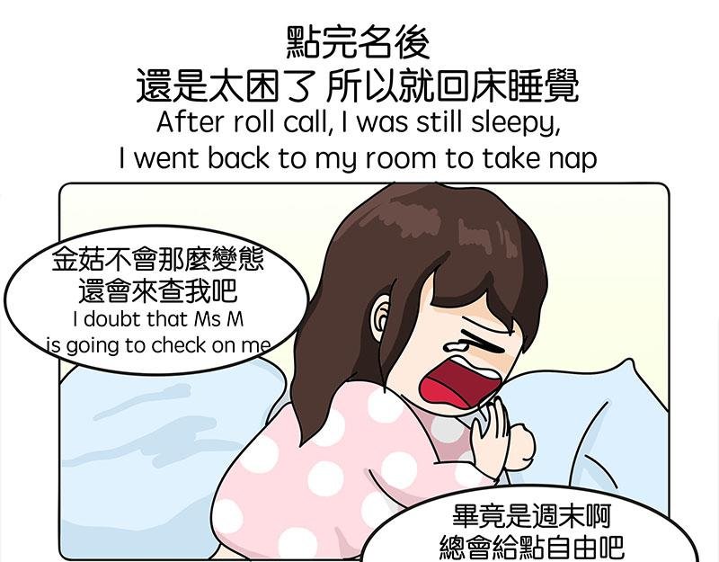 金菇与我