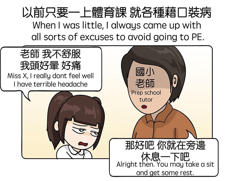 旱鸭子