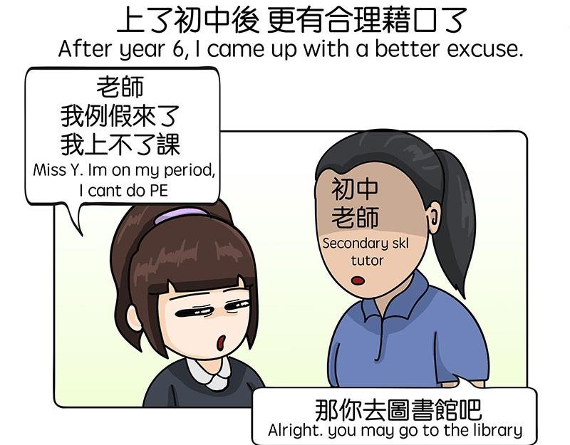 旱鸭子