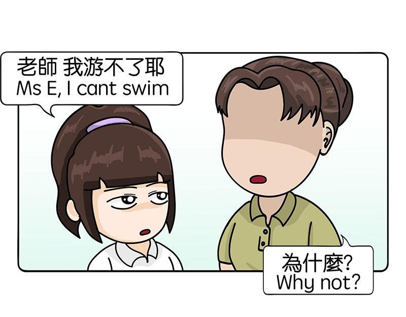 旱鸭子
