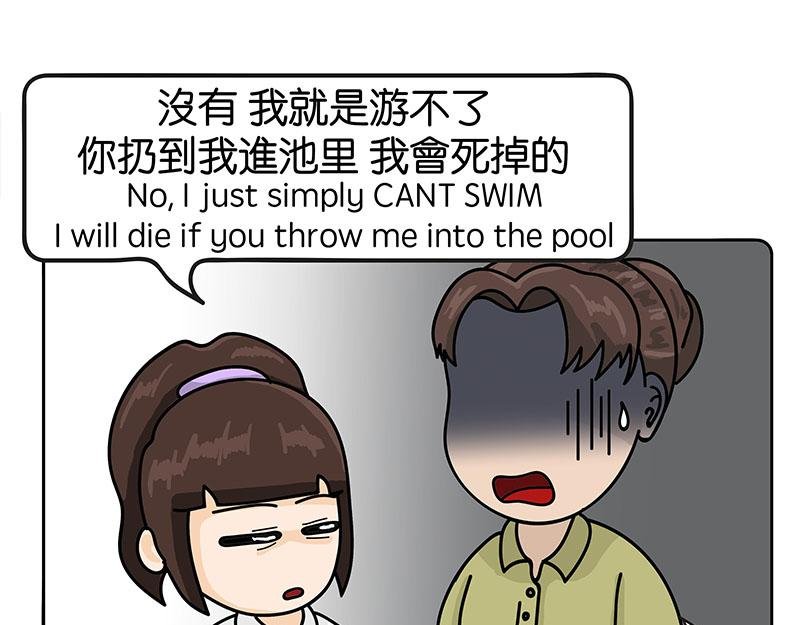 旱鸭子