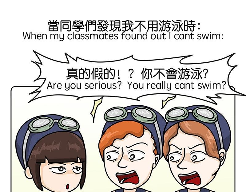 旱鸭子