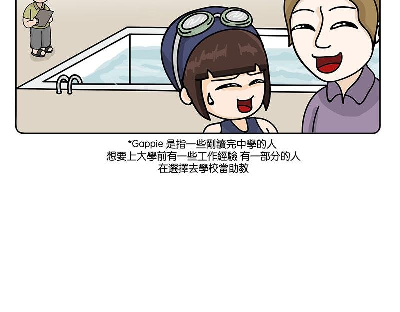旱鸭子