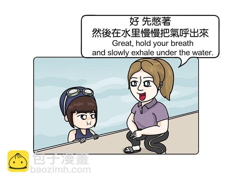 旱鸭子