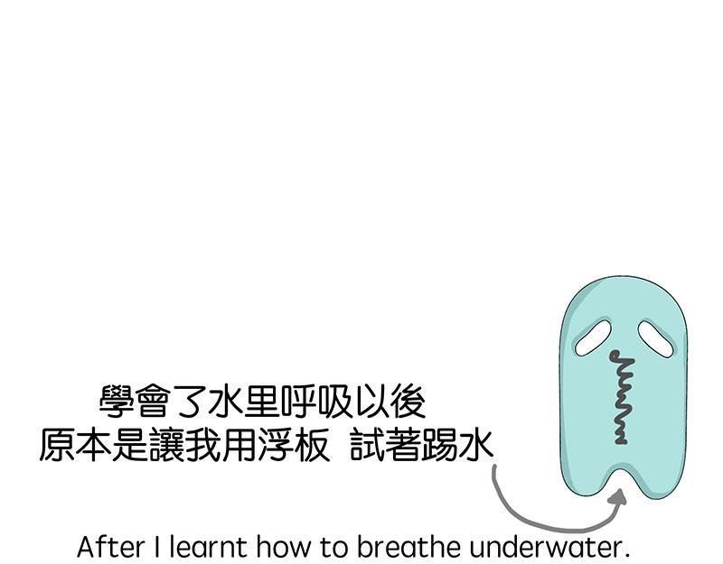旱鸭子