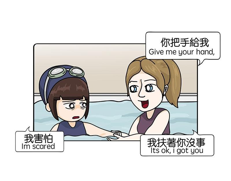 旱鸭子