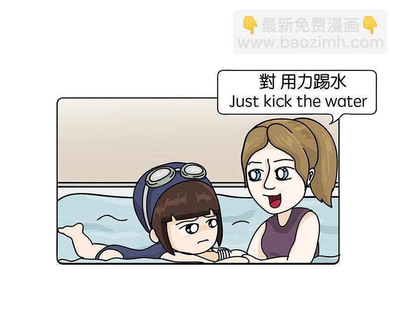 旱鸭子