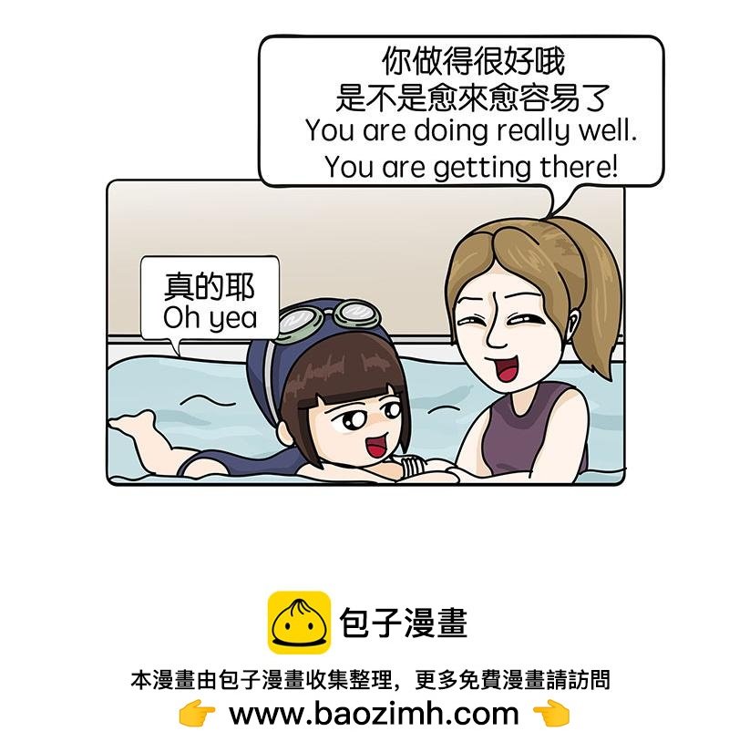 旱鸭子
