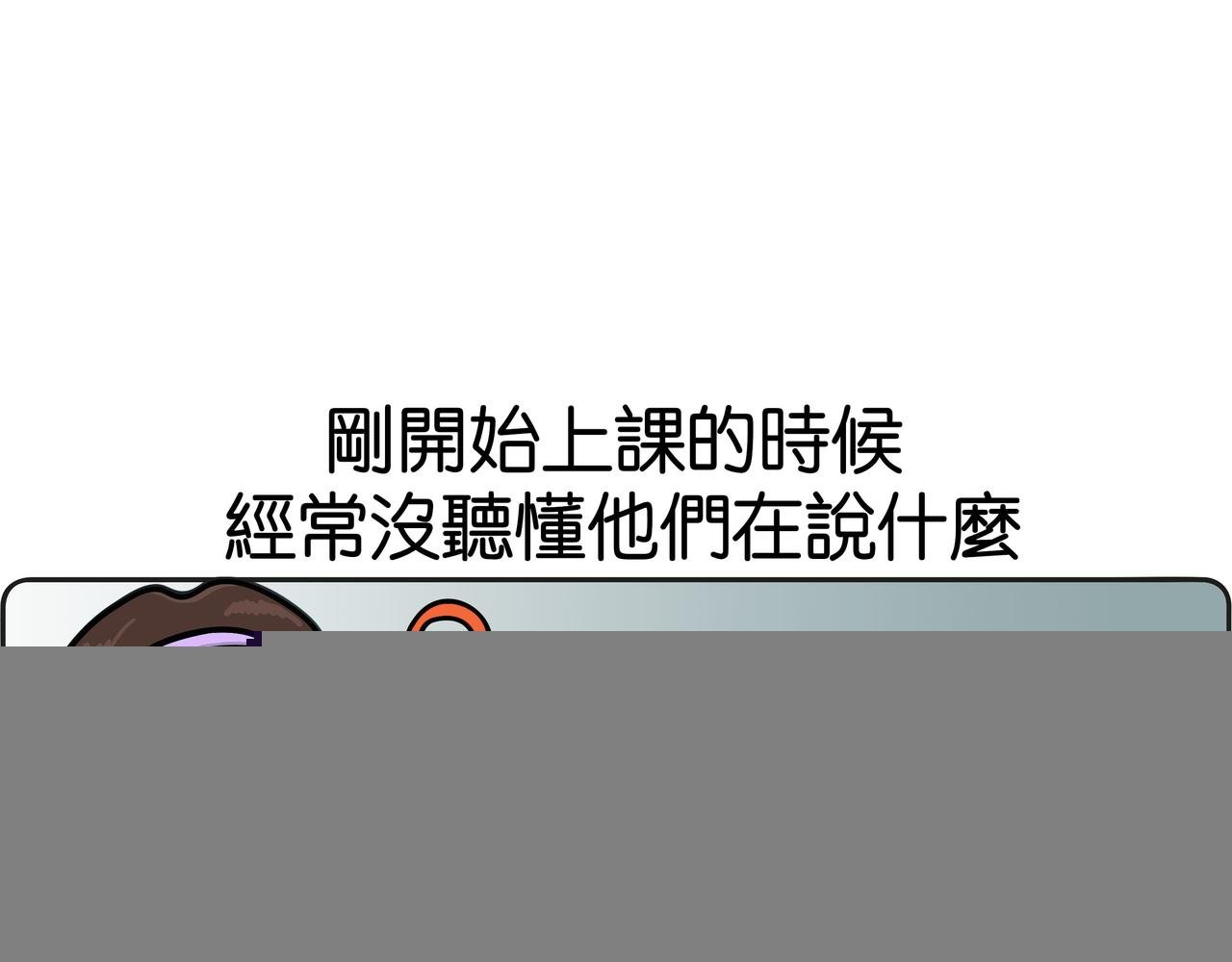 语言不通