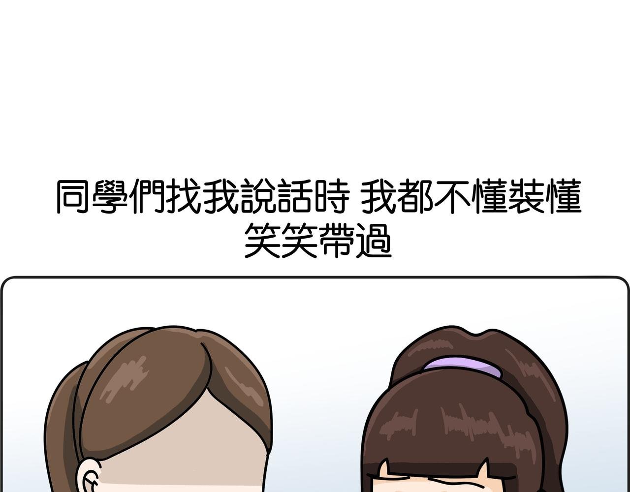 语言不通