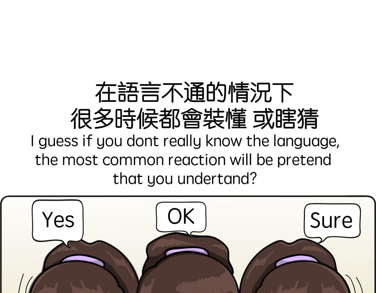 语言不通