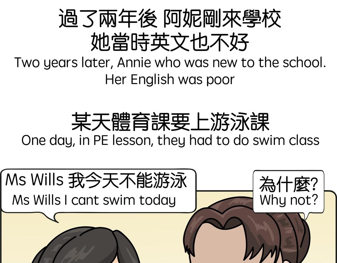语言不通
