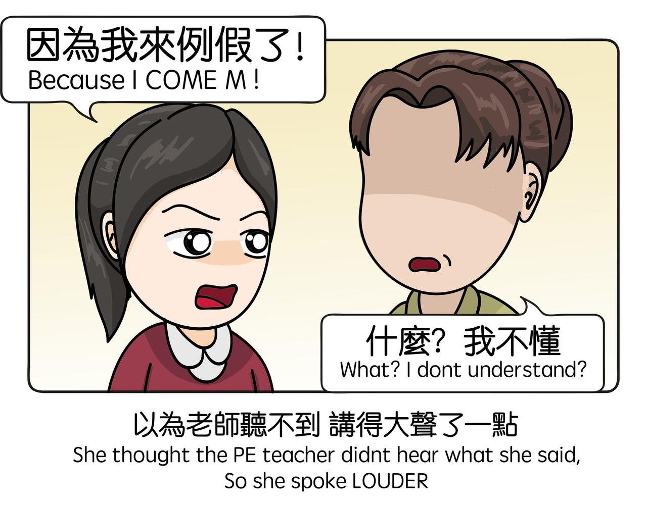 语言不通