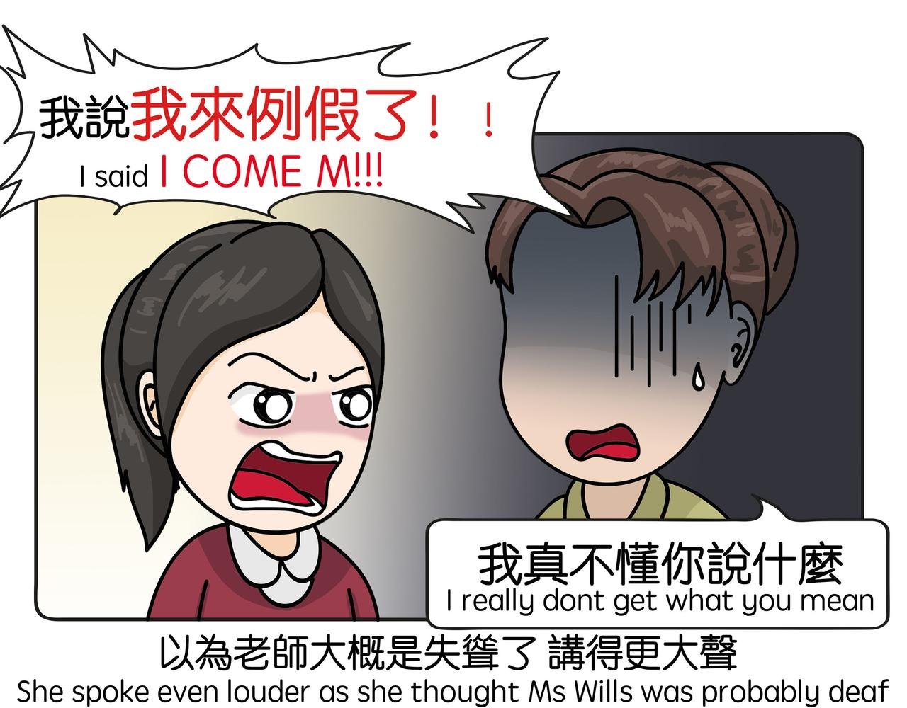 语言不通