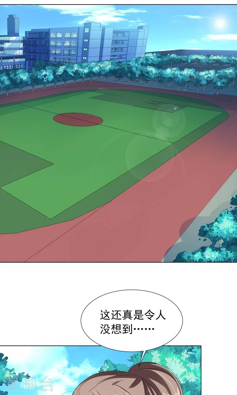 第8话 好可爱