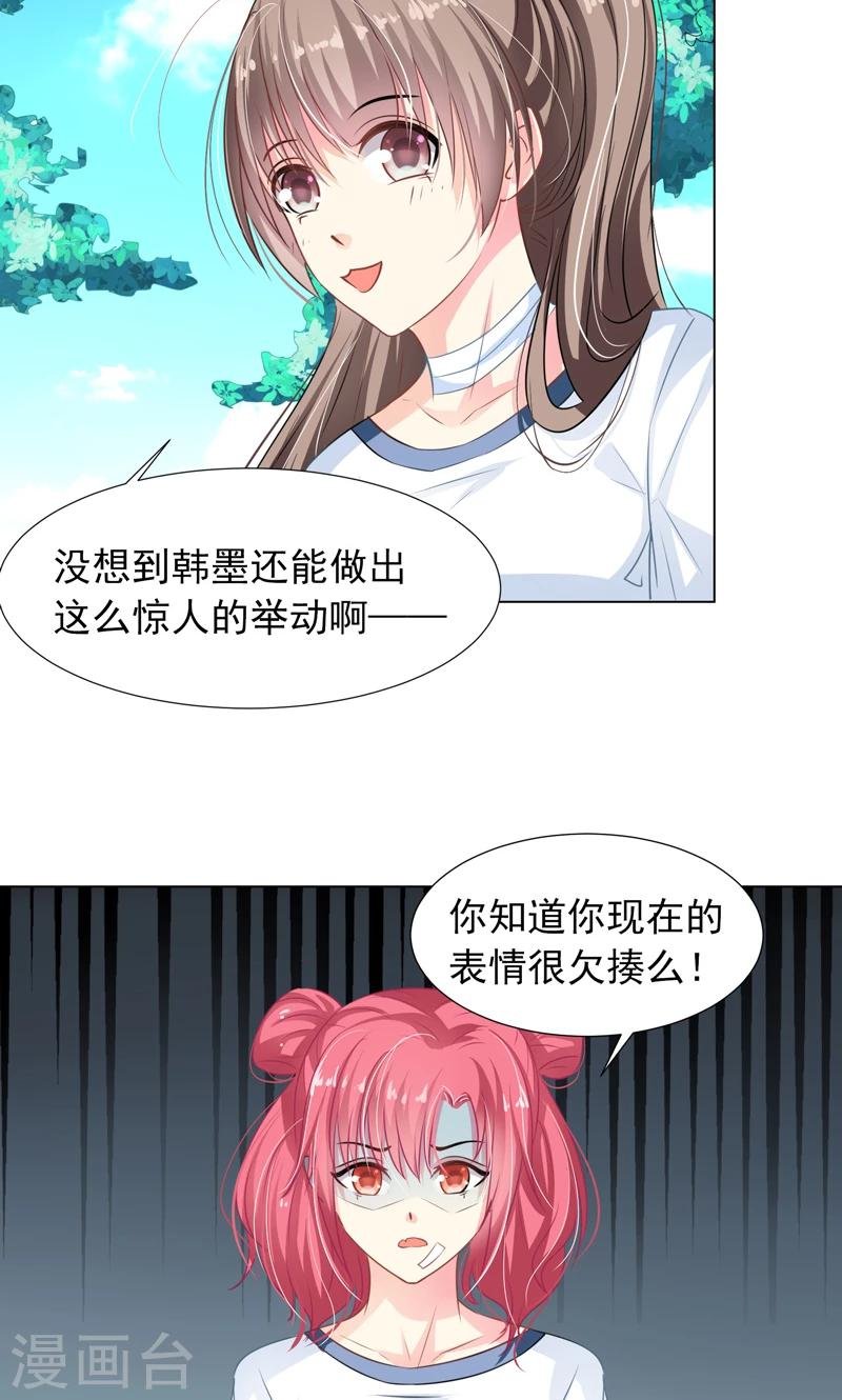 第8话 好可爱