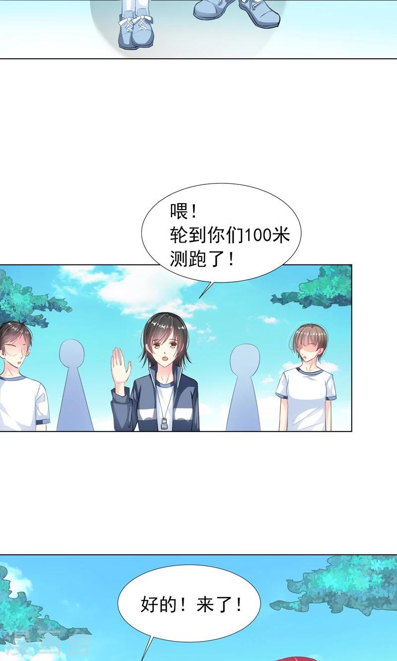 第8话 好可爱