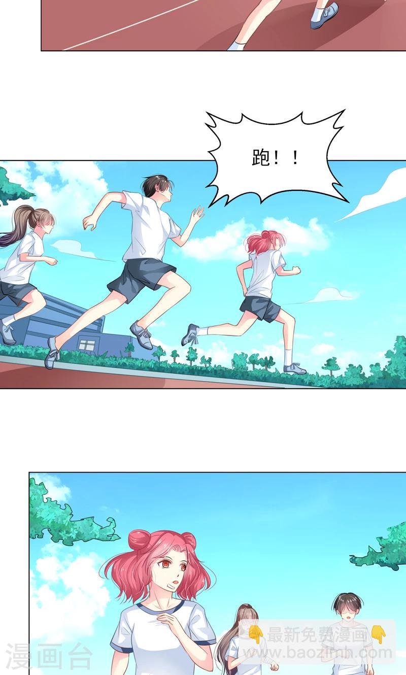 第8话 好可爱