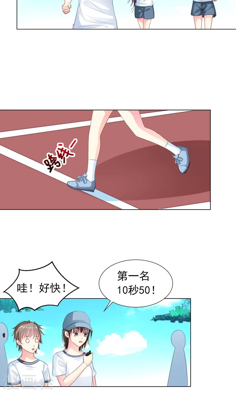 第8话 好可爱